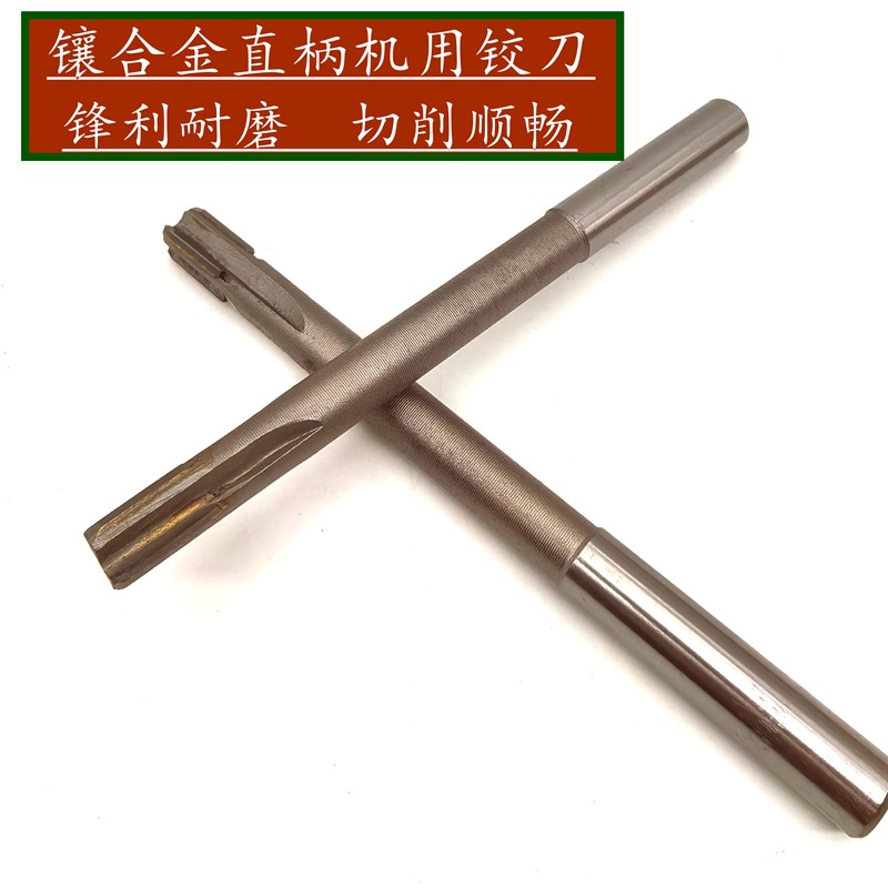 镶合金直柄机用铰刀加长内孔光洁度加工4-5-6-8-10-12-14-22mm