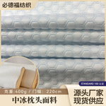 精细针织的纹理时尚立体感床垫面料 厚实纯色不闷热质感枕头面料