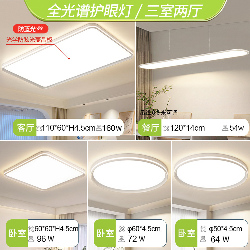 Lámpara principal para sala de estar, modelo 2026, luz LED de techo de espectro completo, moderna, sencilla y elegante, juego de iluminación para toda la casa.