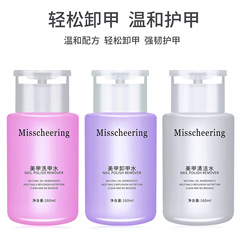 Nail salon nail polish remover water nail polish remover hydrogel cleanser 160ML liquid remover phototherapy gel water