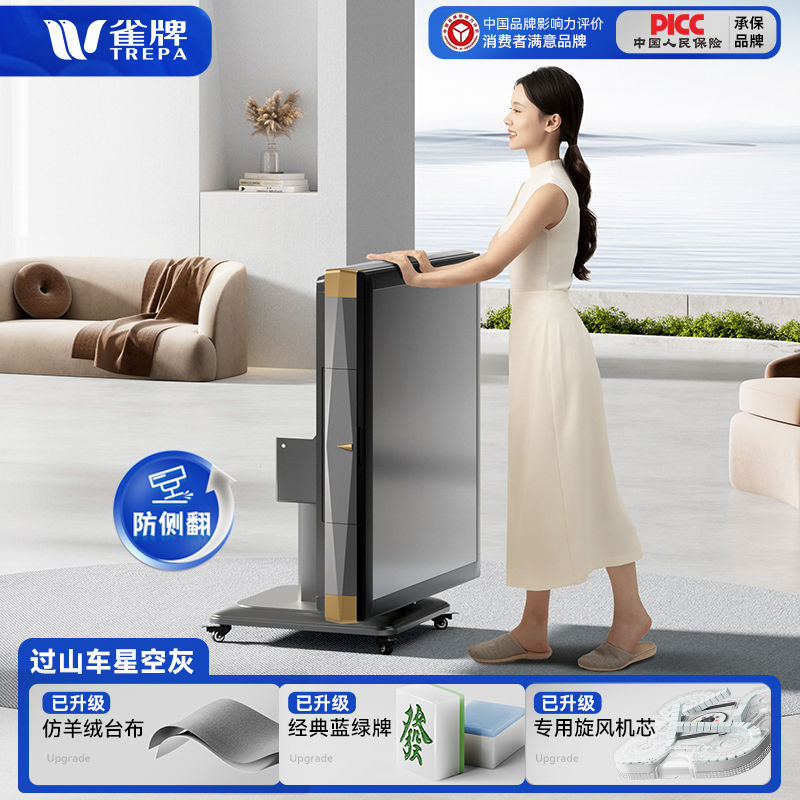 新款旋风4.0低音过山车麻将机全自动家用折叠防侧翻两用麻将桌|undefined