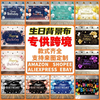 跨境专供生日背景布100D涤纶生日挂布亚马逊外贸 Happy Birthday