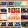外贸生日跨境100d挂布