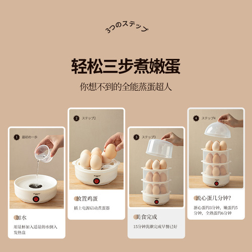 Automatic power-off egg steamer, large-capacity egg cooker, household breakfast artifact, mini steamed egg artifact breakfast machine