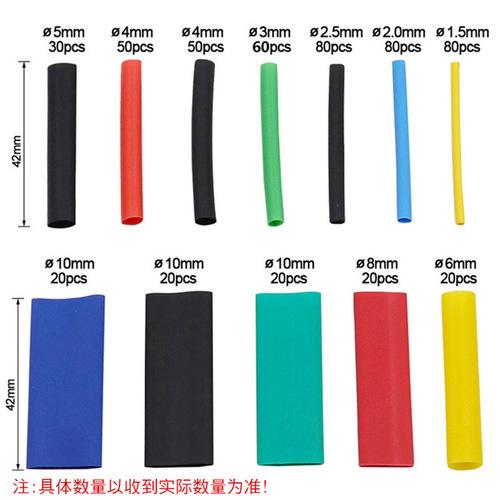 530PCS color heat shrinkable tube set, insulating sleeve electrical tape, household DIY combination shrink sleeve