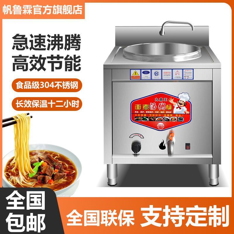 商用方形煮面炉不锈钢煮面锅电热食堂节能保温多功能汤面炉煮批发