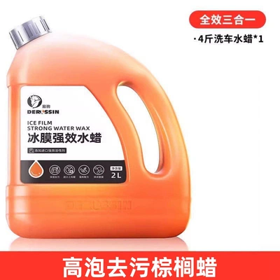 Cleaning/curing agent – Complete Set of Tools - new-product-1-bottle-of-car-wash-water-wax