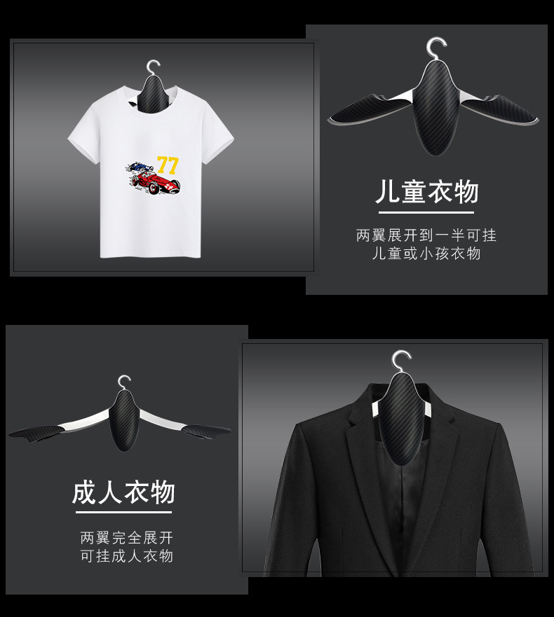 企鹅衣架碳纤纹详情页1688-191121_12.jpg