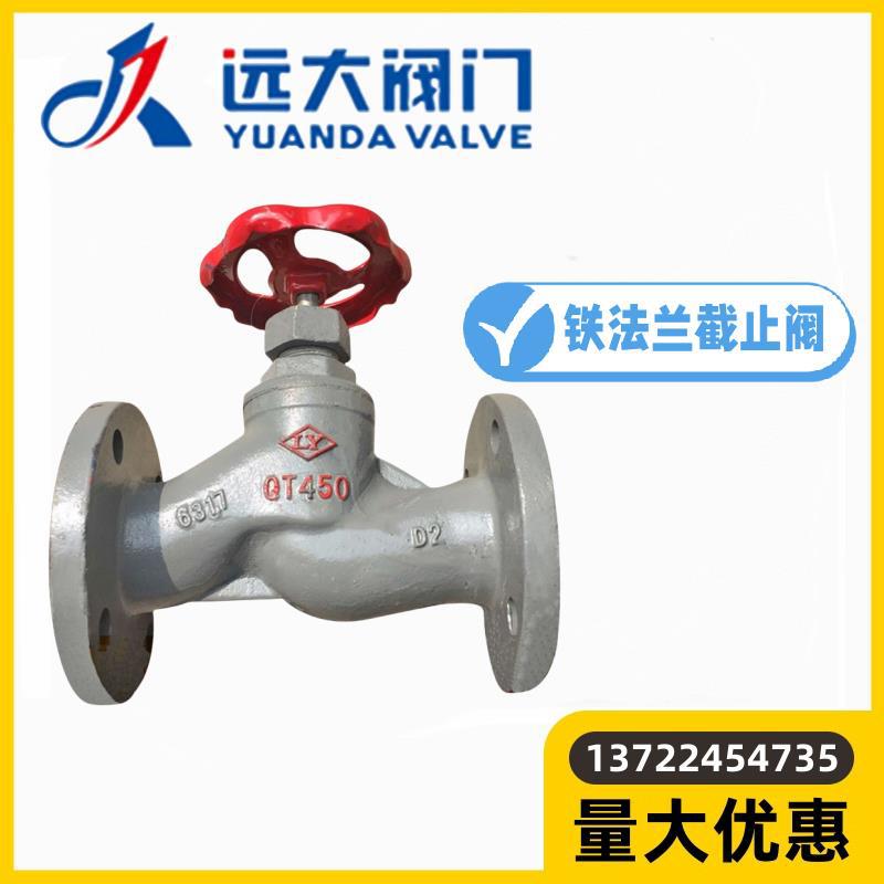 河北远大阀门J41T-10/16Q燎原球墨铸铁高温法兰铜芯截止阀DN15-80