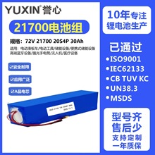 21700�늳ؽM����늳ش���72V20AH��܇AGV����܇�����O��늳�