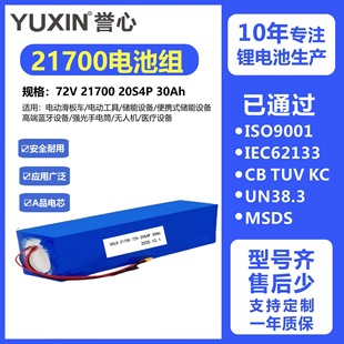 21700�늳ؽM����늳ش���72V20AH��܇AGV����܇�����O��늳�