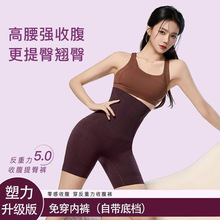 无痕收腹提臀内裤女强力收小肚子美体塑身塑形束腰安全裤免穿内裤