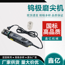 钨棒研磨机角磨片氩弧焊钨电极磨削机全自动钨针磨削机