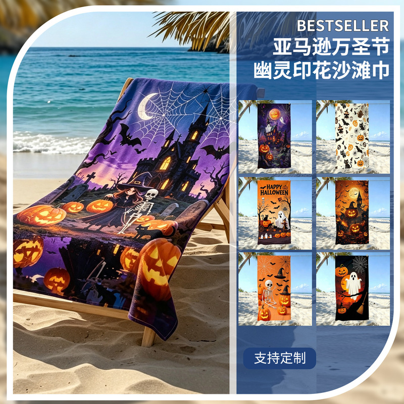 Amazon's Best-Selling Halloween-Themed Microfiber Printed Beach Towel, Quick-Drying Bath Towel for Seaside Swimming and Sports Amazon's Best-Selling Halloween-Themed Microfiber Printed Beach Towel, Quick-Drying Bath Towel for Seaside Swimming and Sports
