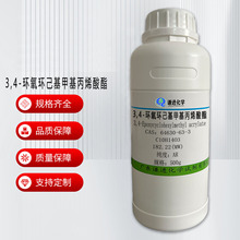 �F؛����/3,4-�h���h�����׻���ϩ����64630-63-3������AR ճ�τ�