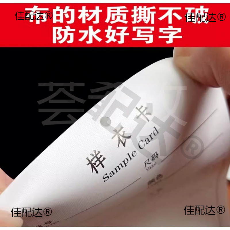 卡撕确认布的现货样衣卡材质样衣生产吊牌吊卡服装不破样衣批版