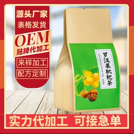 代用/养生茶;花果茶;其他药食同源