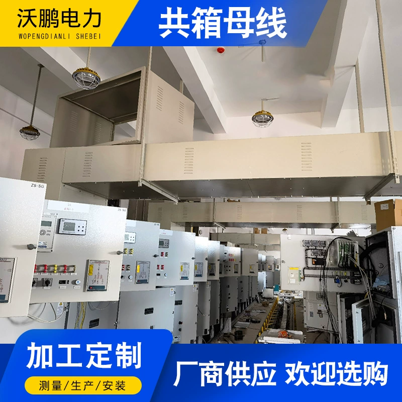 Производитель поставляет 35kv высоковольтный общий бак материнского бака 10KV алюминиевый сплав закрытый изолированный общий бак шинного бака