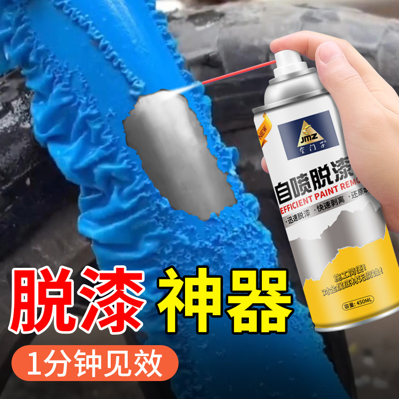 脱漆剂强力除漆除油漆神器去漆剂除漆剂脱漆洗油漆的清洗剂洗漆剂