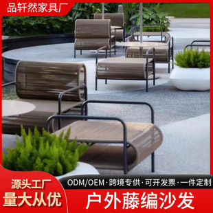 Outdoor Rattan Woven Sofa Creative Designer Casual Courtyard Homestay Style Outdoor Open-air Hotel Garden Small Furniture