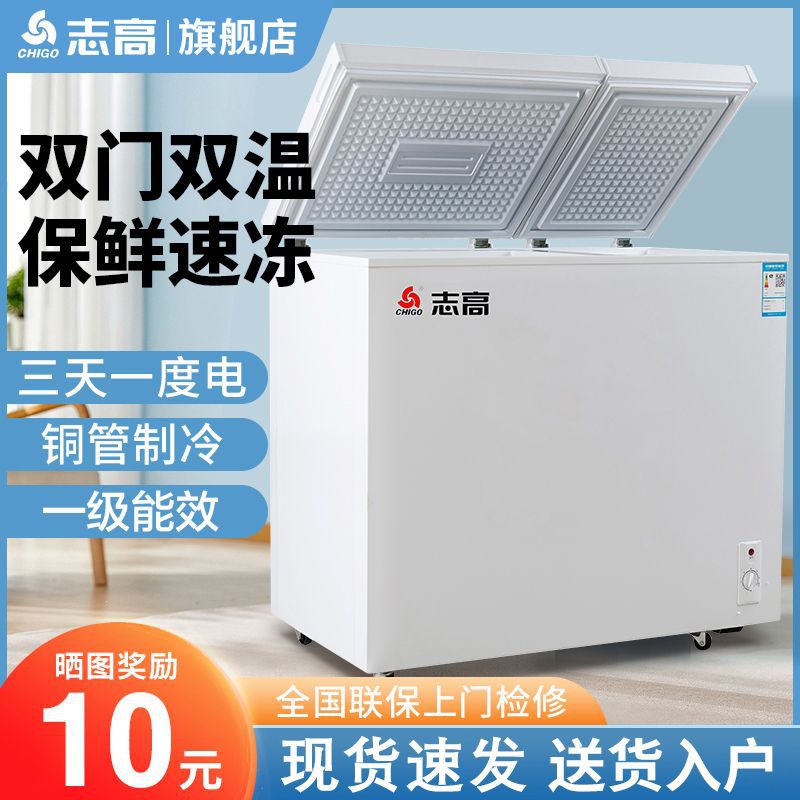 Chigo Double-Door Freezer Household Dual-Temperature Small Freezer Small Freezer Refrigerator Double-Door Freezer Dedicated