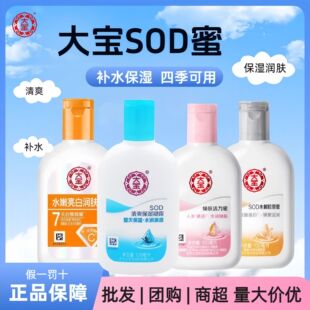 �� SOD��ˬ������¶100ml����ˬ����ā��Ů�W��������Һ��˪