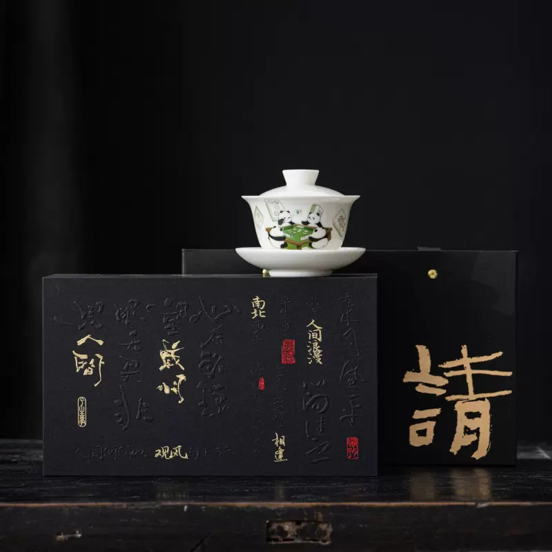 熊猫打麻将盖碗不烫手四川盖碗茶功夫碗三才带盖白瓷陶瓷定logo