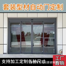 厂家直销高品质电动感应门自动门感应平移门商场全自动玻璃门定制
