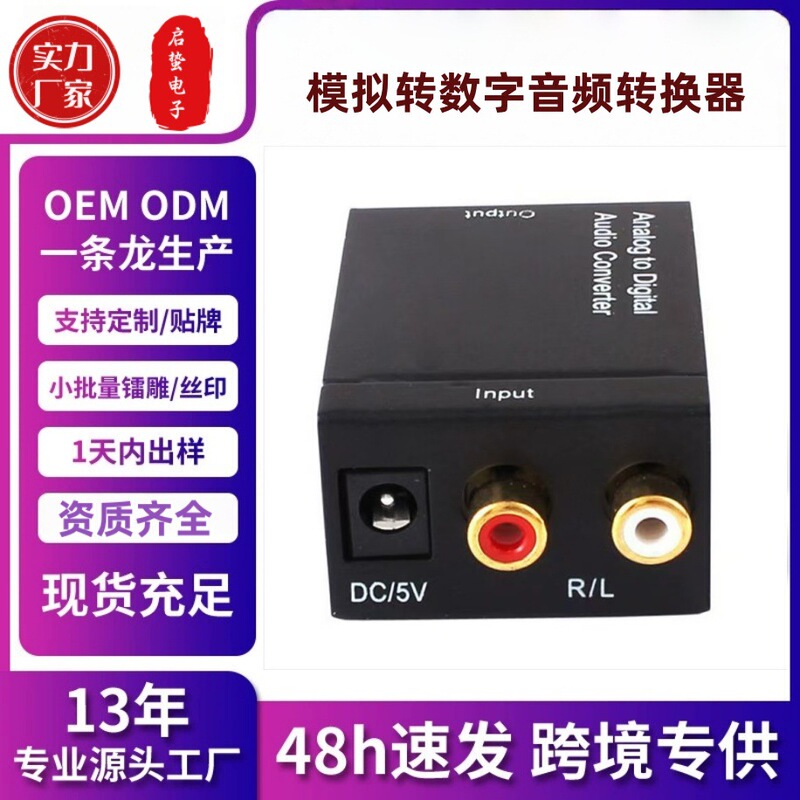Analog to Digital Fiber Optic Coaxial Audio Cable Converter Analog Audio Rca to Spdif Fiber Optic Sound Card