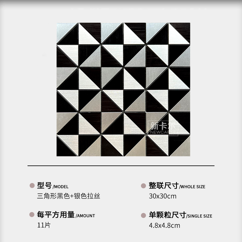 흑백 그리드 삼각형 - 접착식 뒷면 제공