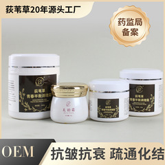 荻苇草荷尔蒙霜身体套院线女士八大腺体平衡霜【可定】院线级