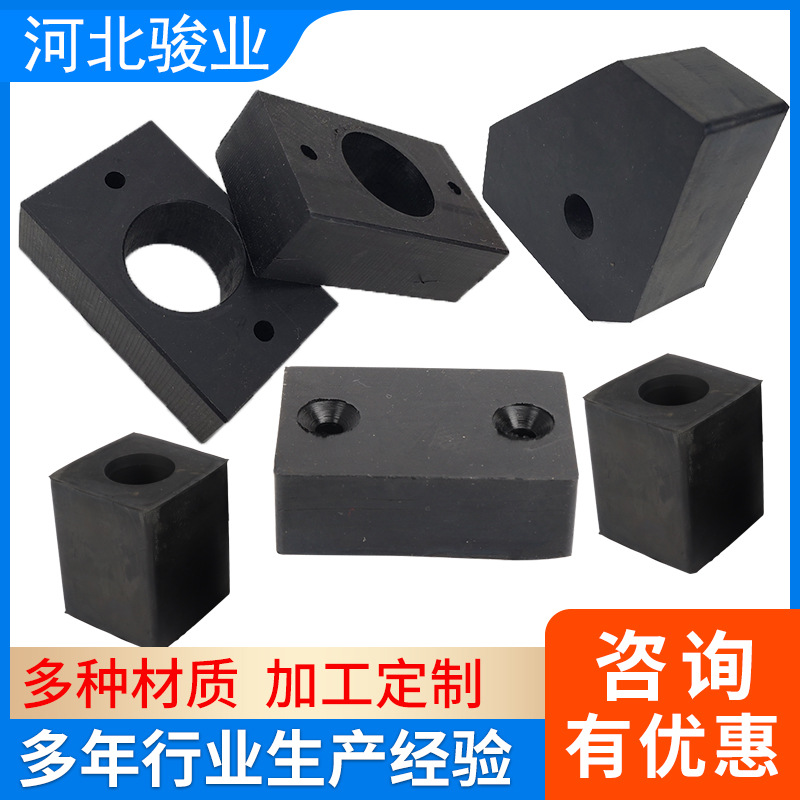桥梁橡胶缓冲垫块橡胶止动块 避震橡胶块千斤顶橡胶块黑色橡胶块