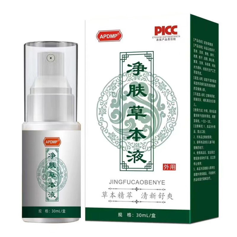APDMP Cleansing Herbal Liquid Antipruritic Skin Body Red Dot LK Skin Moss Antipruritic Spray Supports One Piece of Hair