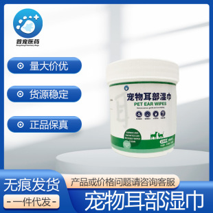 Pet dog ear cleaning special wipes to clean cat ear dirt to remove ear mites clean 150 tablets