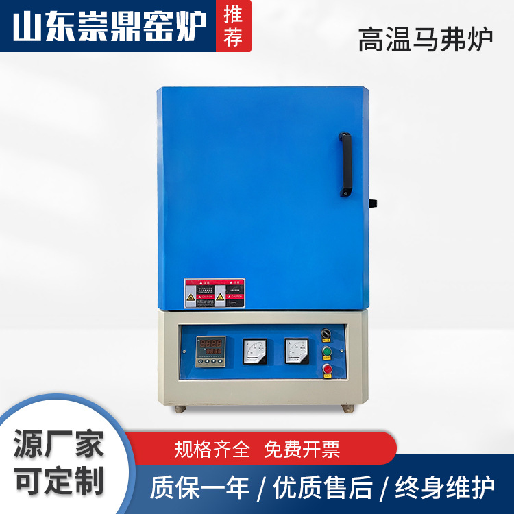 马弗炉智能编程箱式炉小型高温铝合金淬火炉实验室电热炉山东崇鼎