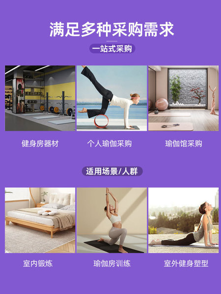 sports set for yoga PVC for gym