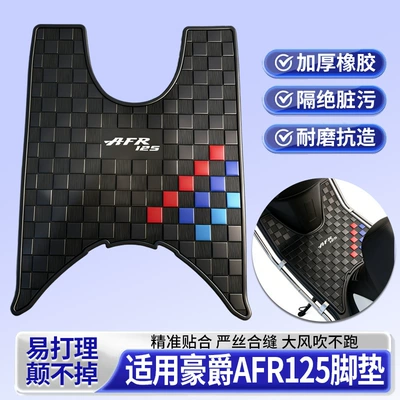 Wear-Resistant Rubber Foot Pads, Diagonal – Electric vehicle foot mat