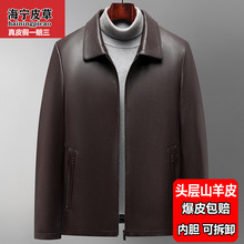 海宁头层山羊皮男士秋冬翻领水貂领皮夹克外套短款纯皮立领皮外套