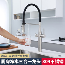 定制欧式万向硅胶软管不锈钢磁吸水槽高菜盆龙头厨用龙头冷热水