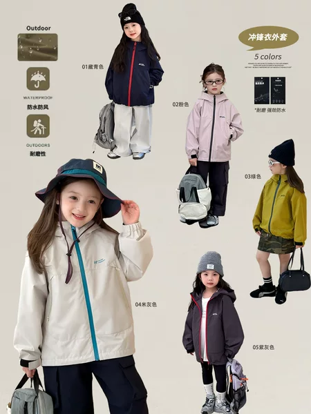[Level 4 Strong Waterproof] Children's Casual Korean-Style Wear-Resistant Loose Outdoor Windproof Color-Blocked Hooded Jacket