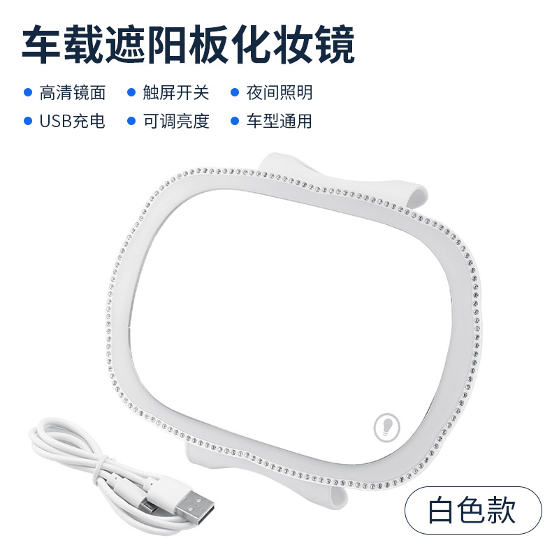 LED Car Vanity, Qìchē Sun visor rearview mirror - white