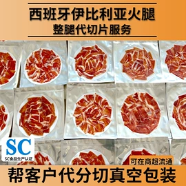 鱼类;猪肉类;火腿类