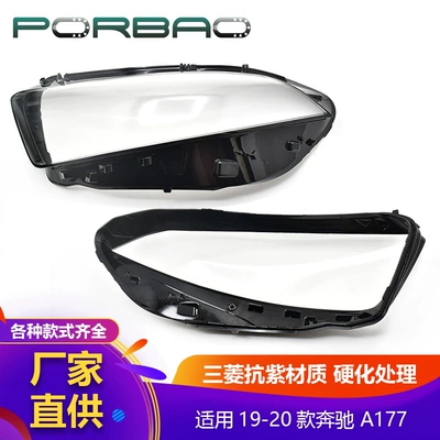 Applicable to Class A 177 lampshade A200 A180 19/20 177 headlight transparent cover lamp surface auto parts (Fara qapaqları)