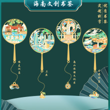 （有版权）海南三亚特色景点书签蜈支洲岛金属旅游纪念品定制刻字
