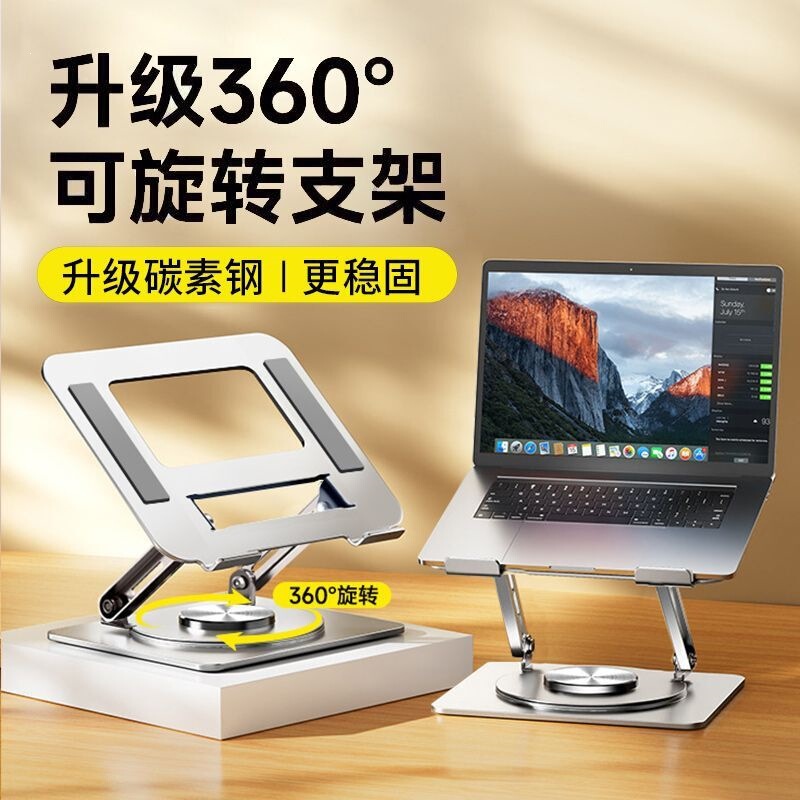 Laptop Stand Desktop Height-Adjustable Steel Support Bracket with Heat Dissipation, Factory Direct Sales Laptop Stand Desktop Height-Adjustable Steel Support Bracket with Heat Dissipation, Factory Direct Sales