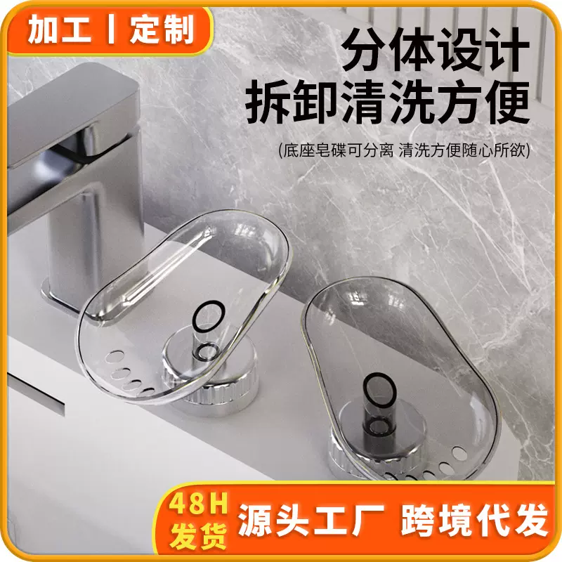定制加工吸盘肥皂盒香皂置物香皂盒沥水台面肥皂盒带沥水盒倾斜款