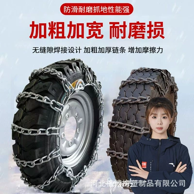 New Anti-Skid Chain for Cars, Tire snow chain