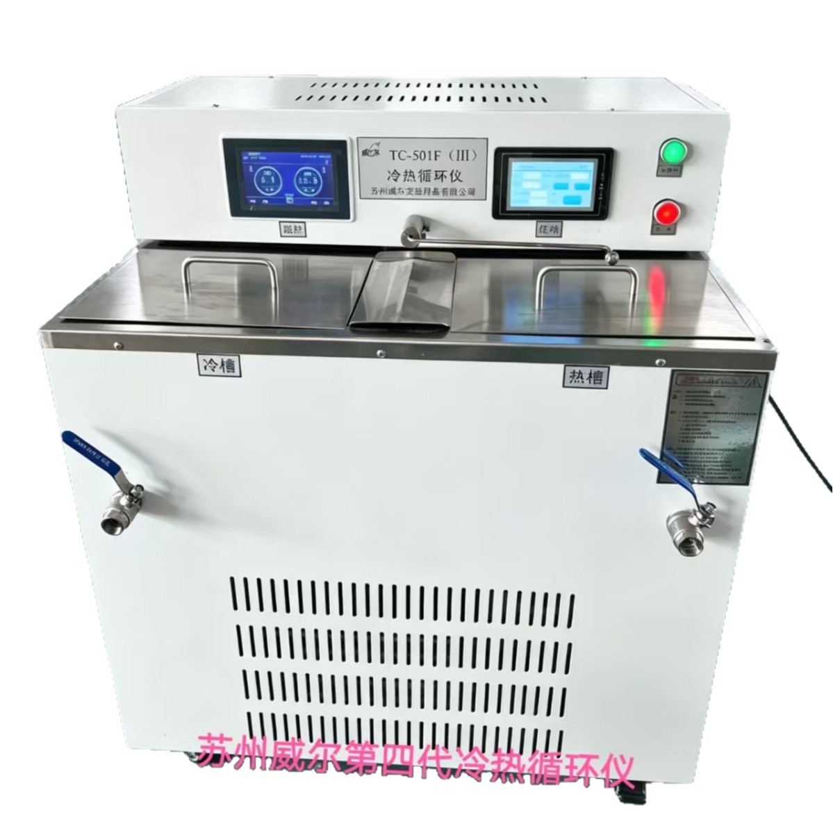 ��������TC-501F����ѭ�������Ƚ���ˮ�۹���ʵ�����豸����ֱ��