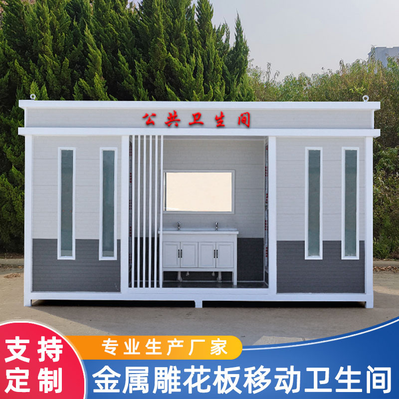 厂家现货公园公共洗手间卫生间豪华移动厕所景区马桶