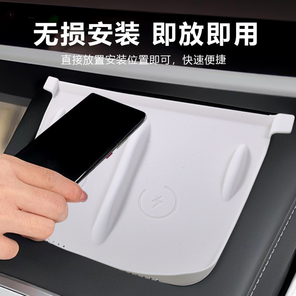 テスラモデルY/3中央制御ワイヤレス充電シリコンパッド滑り止め防塵パッド保護カバー改造に適しています。